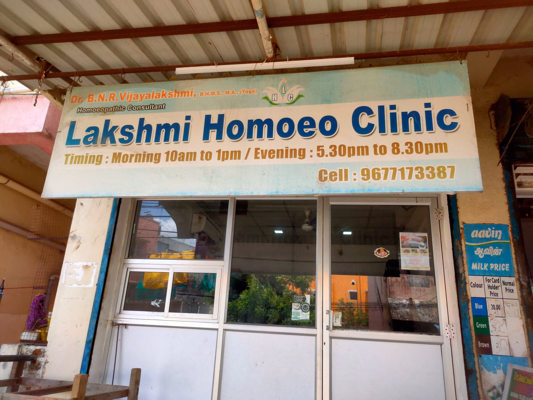 Dr. Lakshmi's Clinic Infrastructure